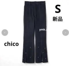 新品 chico しまむらArc reve ビジュースリットデニムパンツ S