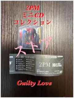 2026年最新】2pm cdの人気アイテム - メルカリ