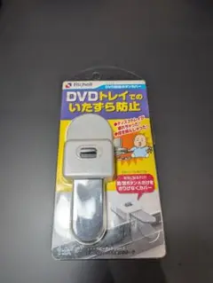 Richell DVDトレイ用ボタンカバー 1個