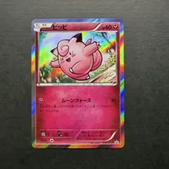 2026年最新】014/XY-P ピッピの人気アイテム - メルカリ