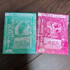 運命のステージ 遊戯王 Vジャンプ2026年7月号付録 11枚セット - メルカリ