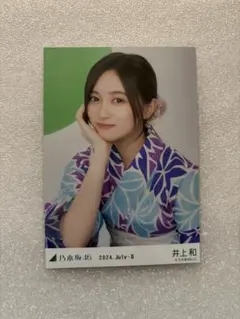 弓木奈於 座りヨリ レアポーズ 乃木坂46 生写真 2023 july 浴衣 - メルカリ