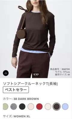 GU ソフトシアークルネックT 長袖 ダークブラウン XL