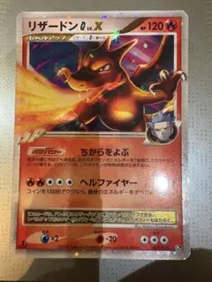 ポケモンカード リザードンG Lv.X 002/016 Pt キラ SP アカギ - メルカリ