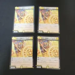 光開の精霊サイフォゲート
