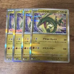 ポケモンカード レックウザ R 4枚セット - メルカリ