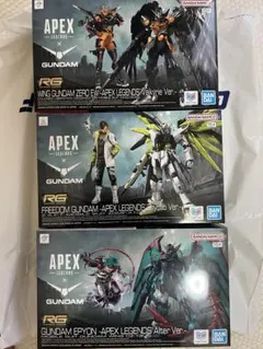 APEXコラボ RG フリーダム エピオン ウイングゼロ 3個セット ガンプラ