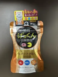 スベルティパックマンコラボ　ぱっくん分解酵母/56粒のサムネイル