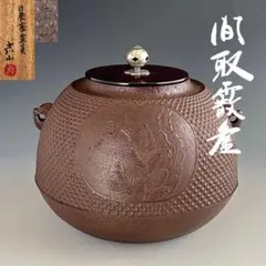 2026年最新】横倉嘉山の人気アイテム - メルカリ