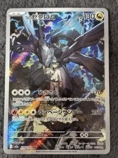 ポケモンカード NのゼクロムAR 他AR6枚セット - メルカリ