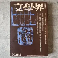 小川洋子サイレントシンガー