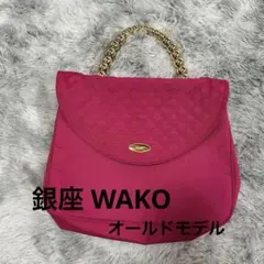 希少！銀座 WAKO ハンドバッグ ゴールドハンドル レトロ　ヴィンテージ