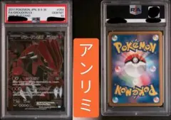 2026年最新】グラードンex psa10の人気アイテム - メルカリ