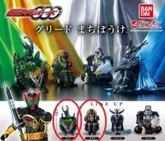 仮面ライダーオーズ グリード まちぼうけ 2種セット