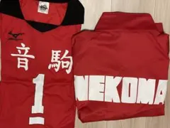 ハイキュー!! 公式ジャージ ユニフォーム 黒尾鉄朗 3点セット 2026年最新】黒尾鉄朗 ユニフォーム 公式の人気アイテム - メルカリ