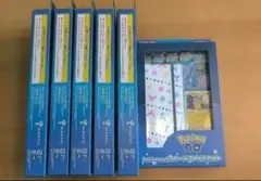ポケモンGO カードファイルセット　12個