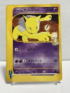 2026年最新】マツバのスリーパーの人気アイテム - メルカリ