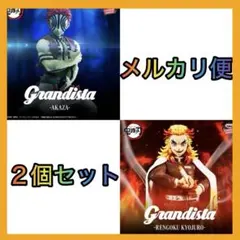 鬼滅の刃 Grandista 猗窩座 煉獄杏寿郎 ２個セット
