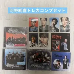 JO1 Handz In My Pocket CD 河野純喜コンプセット