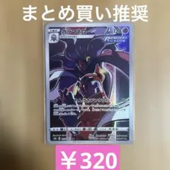 2026年最新】ポケカ ar chrの人気アイテム - メルカリ