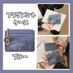 カードケース パスケース フラグメントケース ファスナー　キーリング ミニ財布