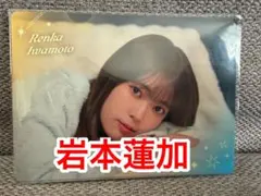 乃木坂46 　岩本蓮加　モバイル のぎbox B賞　両面フォトカード