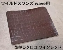 WILD SWANS クロコダイル ボールペン ブラック | Mercari