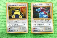 かっこいいポリゴン　くいしんぼカビゴン