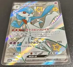 サーナイトex SSR シャイニートレジャーex