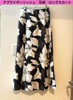 アプワイザーリッシェ　花柄スカート　黒　サイズ1