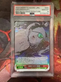 銀鏡イオリ　SP ARS10 2025年最新】銀鏡イオリ spの人気アイテム - メルカリ