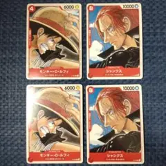 ワンピースカード ルフィ シャンクス チュートリアルデッキ 【各種2枚】