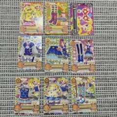 アイカツカードポップ9枚セット