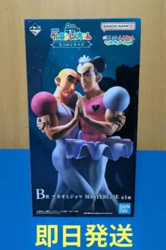 一番くじ　クレヨンしんちゃん　B賞　マカオとジョマ　フィギュア