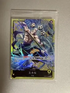 サウンドローダー vol.2　エネル　リーダーパラレル　未開封　プロモ