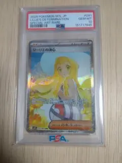 2026年最新】リーリエ sar psa10の人気アイテム - メルカリ