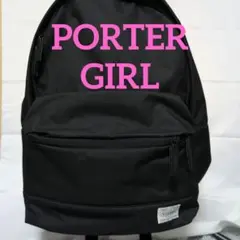 PORTER GIRL ムース ポーターガール デイパック　ブラックのサムネイル
