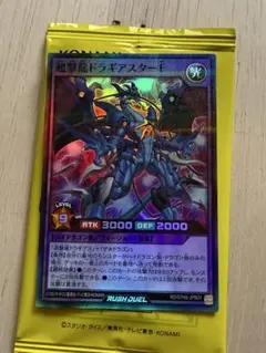 2026年最新】ドラギアスターfの人気アイテム - メルカリ