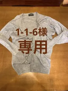 JOHN SMEDLEY カーディガン
