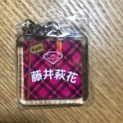 E-girls 藤井萩花 キーホルダー