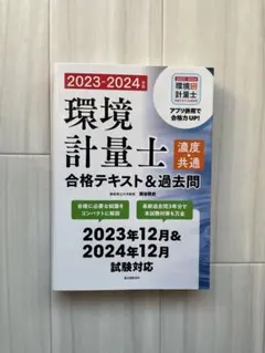 環境計量士への近道 演習編 5 環境計量士への近道 演習編 5 |本 | 通販 | Amazon