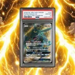 2026年最新】レックウザgx ssr psa10の人気アイテム - メルカリ