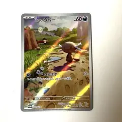 2026年最新】パルデアウパー プロモの人気アイテム - メルカリ