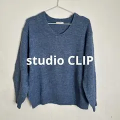 ☆値下げ☆ studio CLIP フリーサイズ　青　Vネック　ニット　セーター