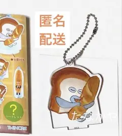 パンどろぼう アクリルスタンドキーチェーン