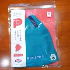 ルーフトップ　サウナハット　今治　ポケット(おまけステッカー付き)のサムネイル
