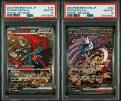 PSA 10 連番 トドロクツキEX　タケルライコEX 2set SAR