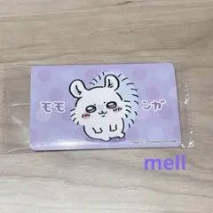 ちいかわ　キャラポケシール　モモンガ