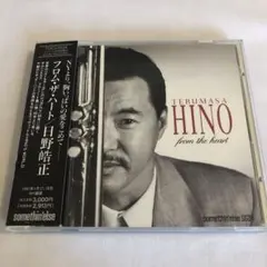 日野皓正／フロム・ザ・ハート