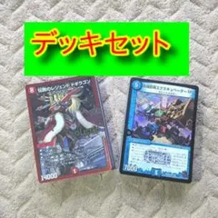 デュエルマスターズ デッキセットL